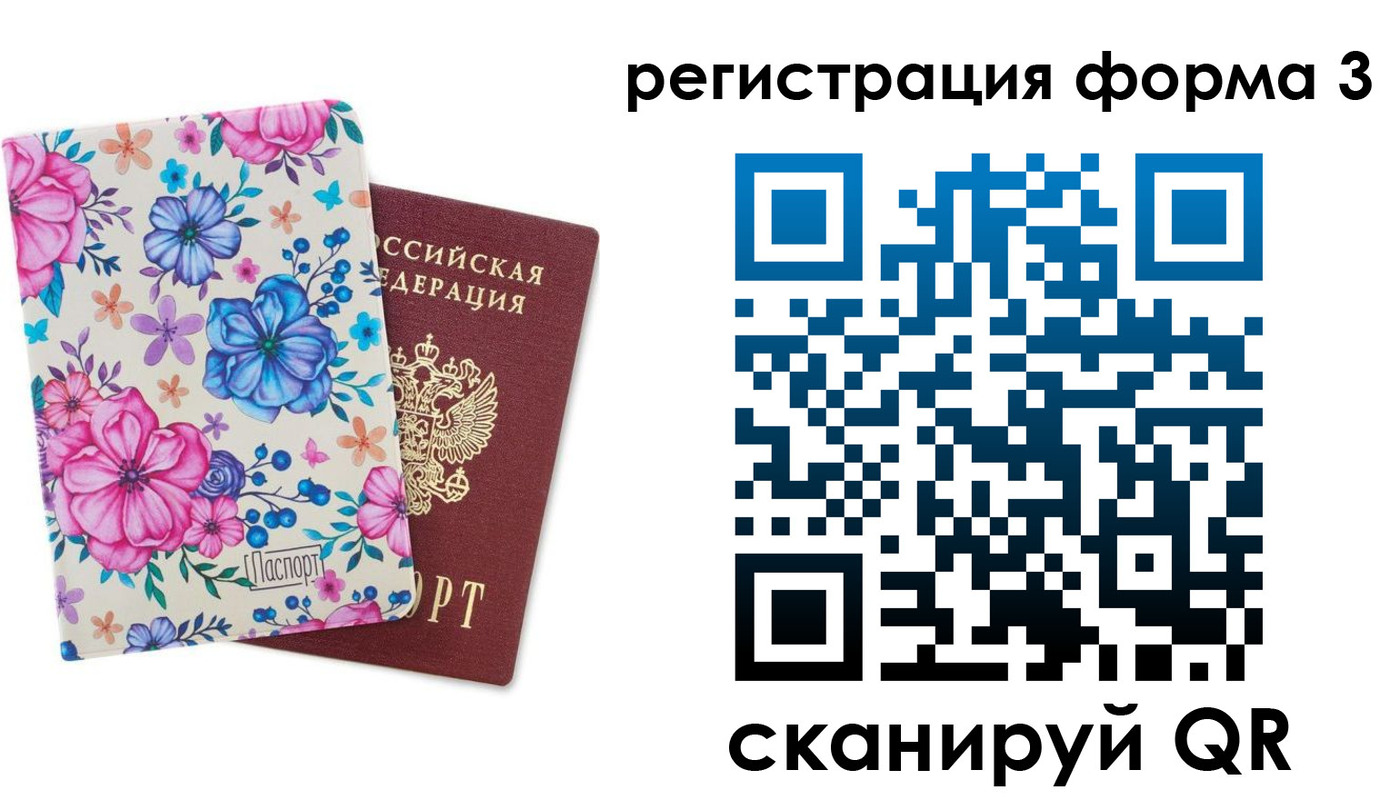 прописка гарантия в Нарьян-Маре
