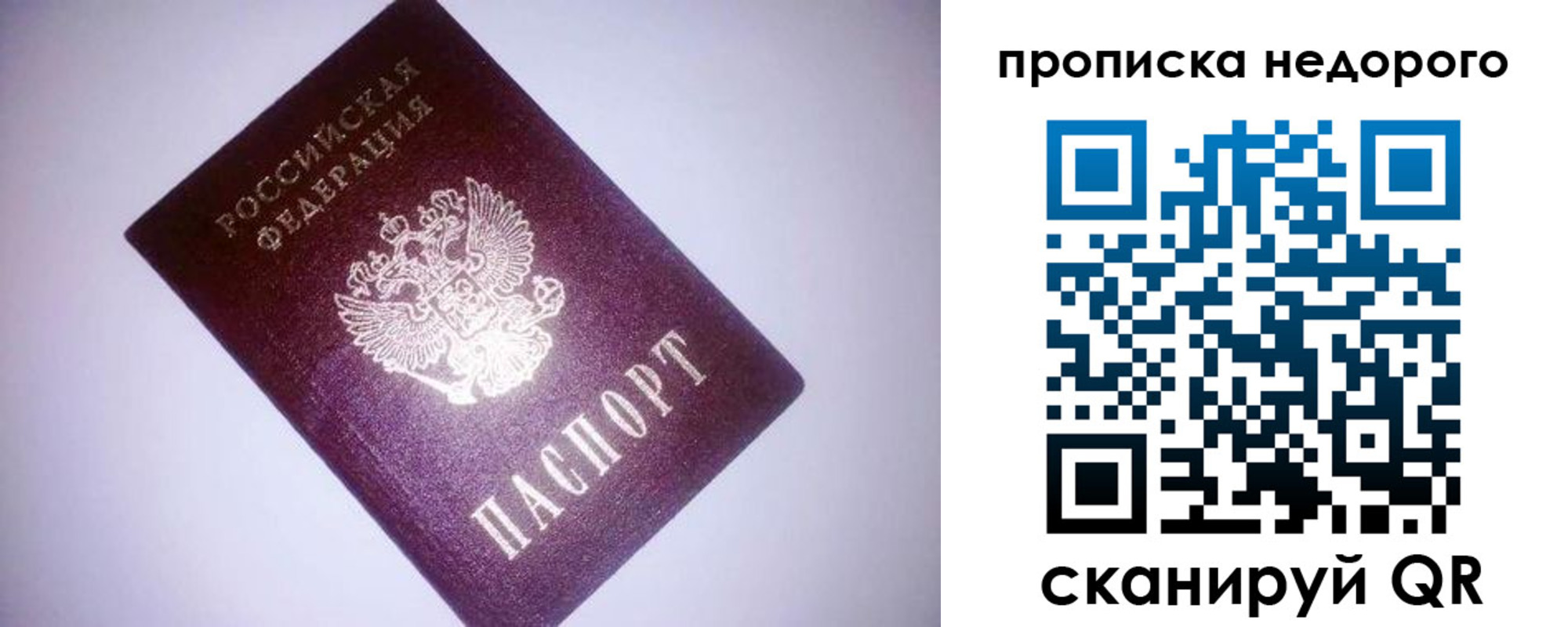прописка для школы в Нарьян-Маре