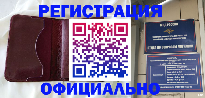 временная регистрация госуслуги в Нарьян-Маре