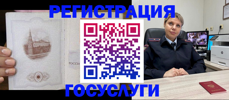 прописка для кредита в Нарьян-Маре