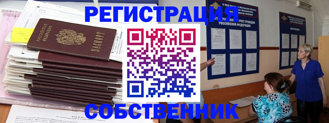 временная регистрация поиск в Нарьян-Маре